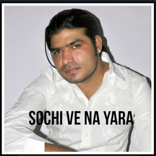 Saji Ali Songs MP3 Download